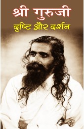 Shri Guruji - Drishti aur Darshan 